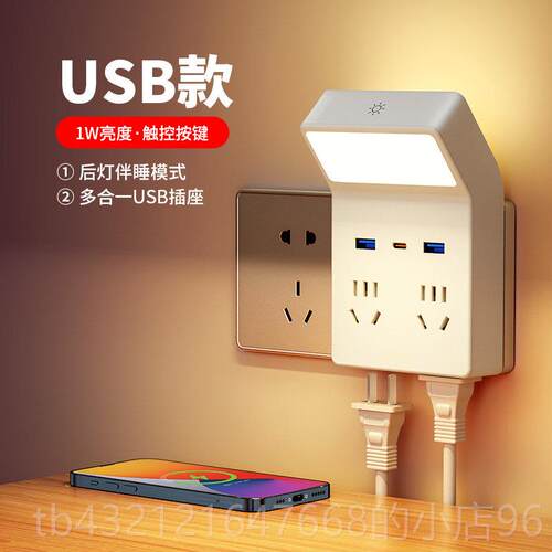 高档头小夜灯卧室睡眠灯台灯带插座式照明体多功灯能新款一插电床