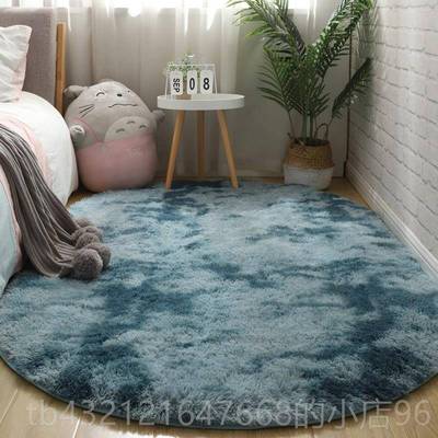 高档北欧椭圆卧形室床边地毯代简约可爱房间满铺床前厅地现毯客茶
