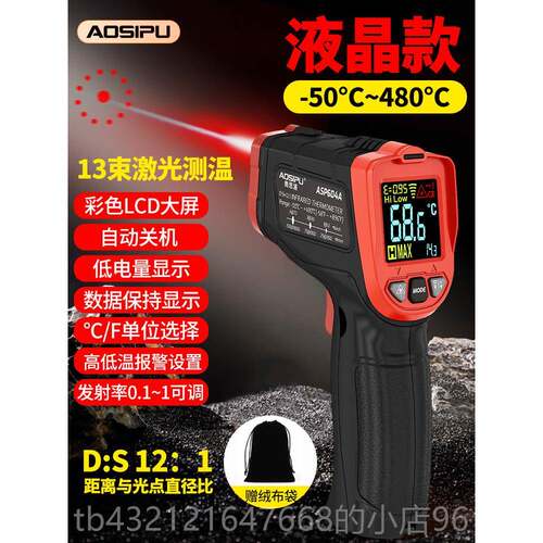 高档工业用红外线 线温显测温枪高精度测温仪高数温度计持式工业