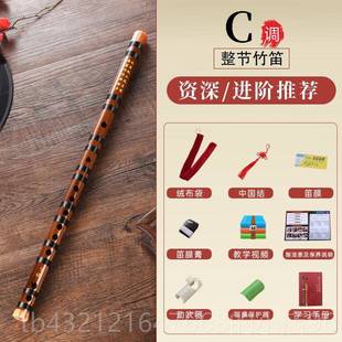 高档笛调子零基础成人初学奏fced苦竹笛笛儿童g调入门专业演级横