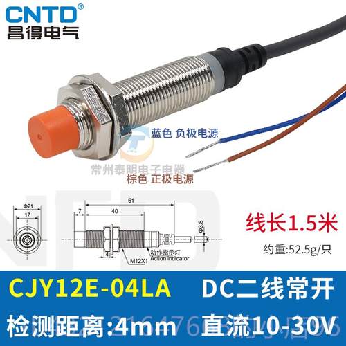 高档昌得CJPY12电感式接近开关L1J2三线NN常开E24V金属感应传感器