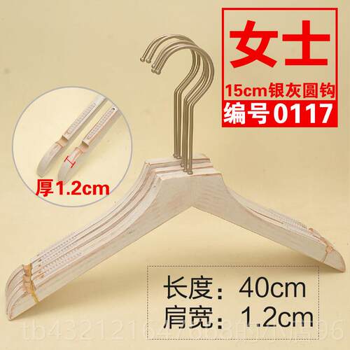 高档LOGO人制水白做旧实木衣架成女装长钩白色洗服装定店防滑木质