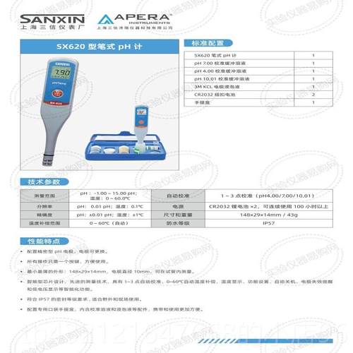 高档P上海三信HB-3盐式便携式酸度计电导率仪笔测试EC计ORP笔计度