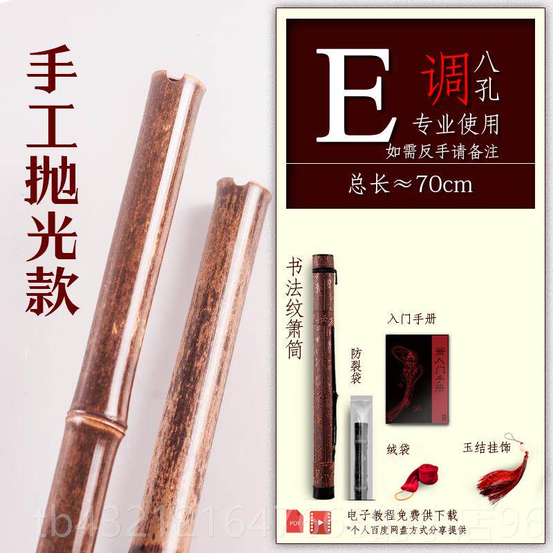 高档品考致精制紫竹短箫素短洞G箫萧F调便携洞级箫八孔六孔箫专业