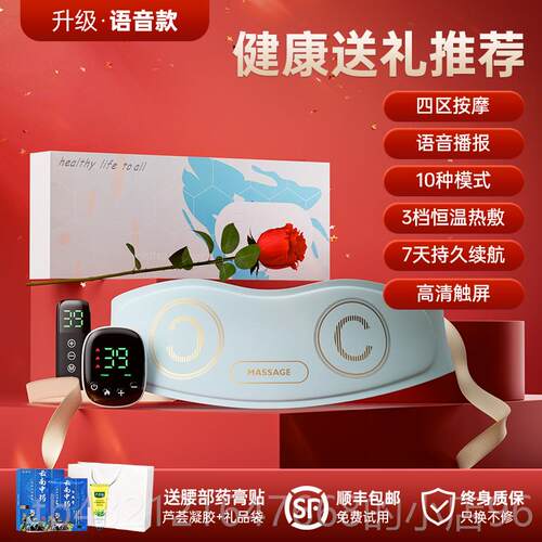 高档中老敷年人腰部按摩器护腰热带腰间劳损家用脉冲理疗盘护腰按