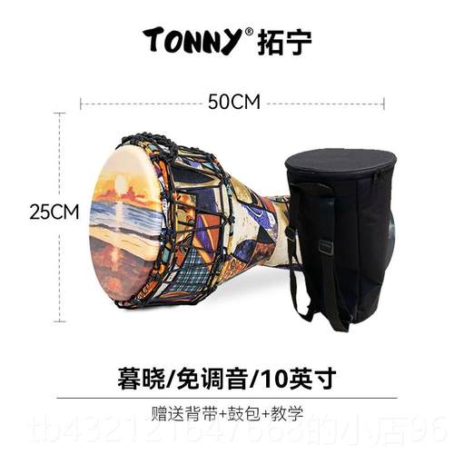 高档正品拓宁准标12成寸便专业非洲鼓轻10寸人丽江手鼓初学者演奏