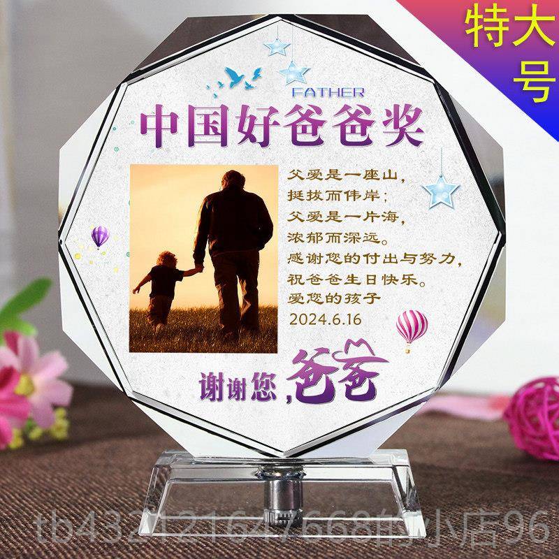 高档照创意生日礼物送爸爸父亲老公实有意义妈母亲40妈岁5定制diy