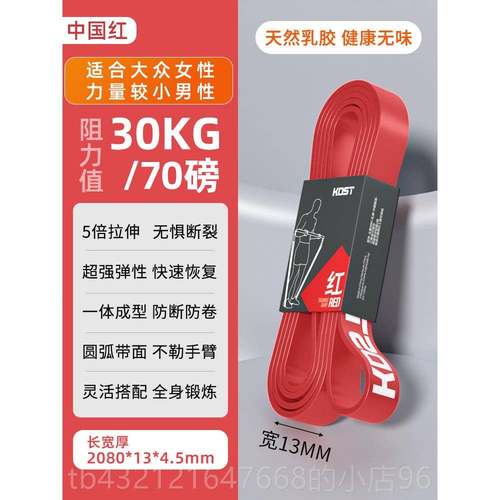 高档弹力健身男带阻力带拉力带量训练助力带引体向上辅力助带女弹