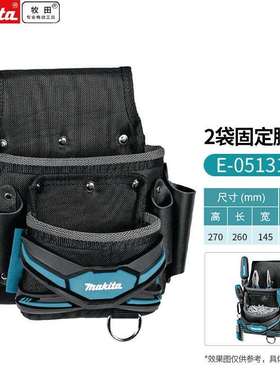 牧田E-05131工具包多功能维修帆布电工大男耐磨安装便携加厚工具