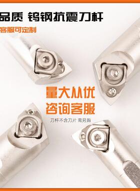 95度复合式内孔白色刀杆S25S/S32T-BWLNR08桃型大压板镗孔车刀杆