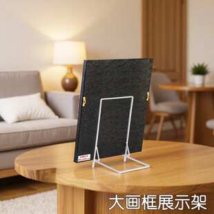 铁艺烤漆大幅画框托架瓷盘子摆架便携结婚照架子桌面牌匾底座摆件