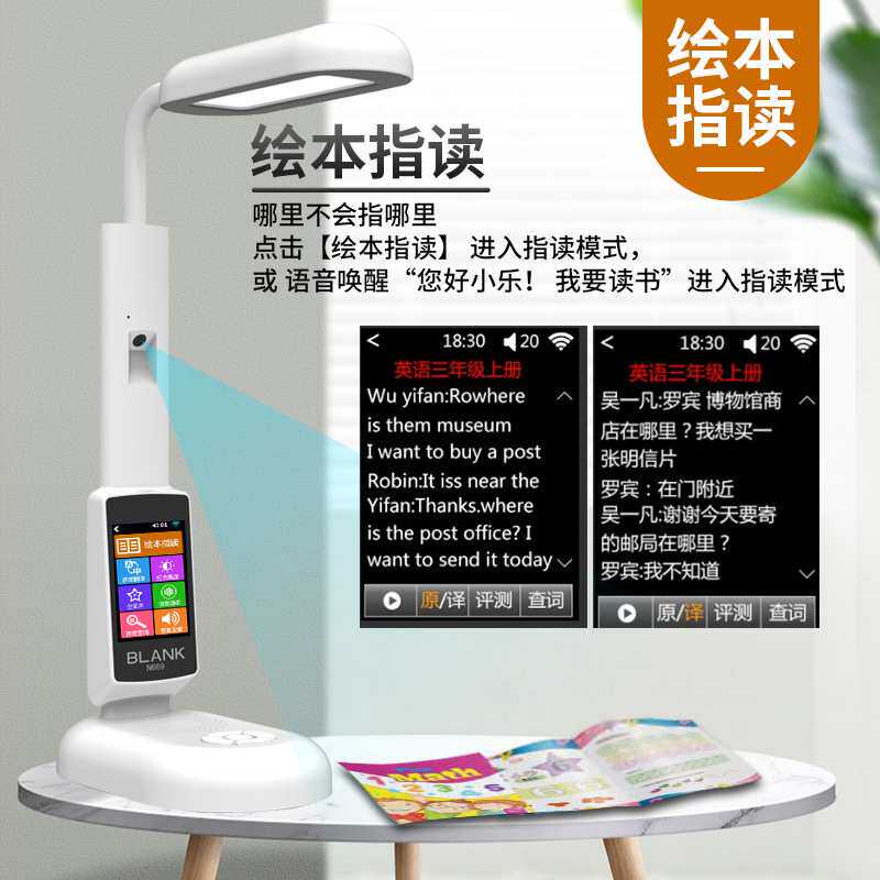 智能学习台灯英语学习台灯阅读台灯小学读写光护眼家教灯宿舍阅读