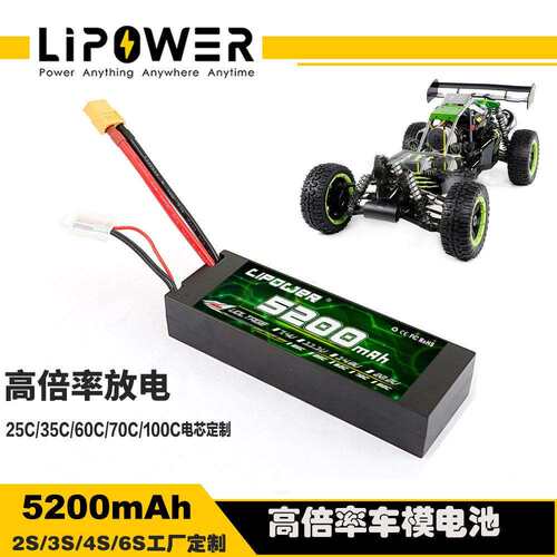 5200mah赛车锂电池60C7.4V2S带壳飞神坦克猎豹RC遥控模型车模电池