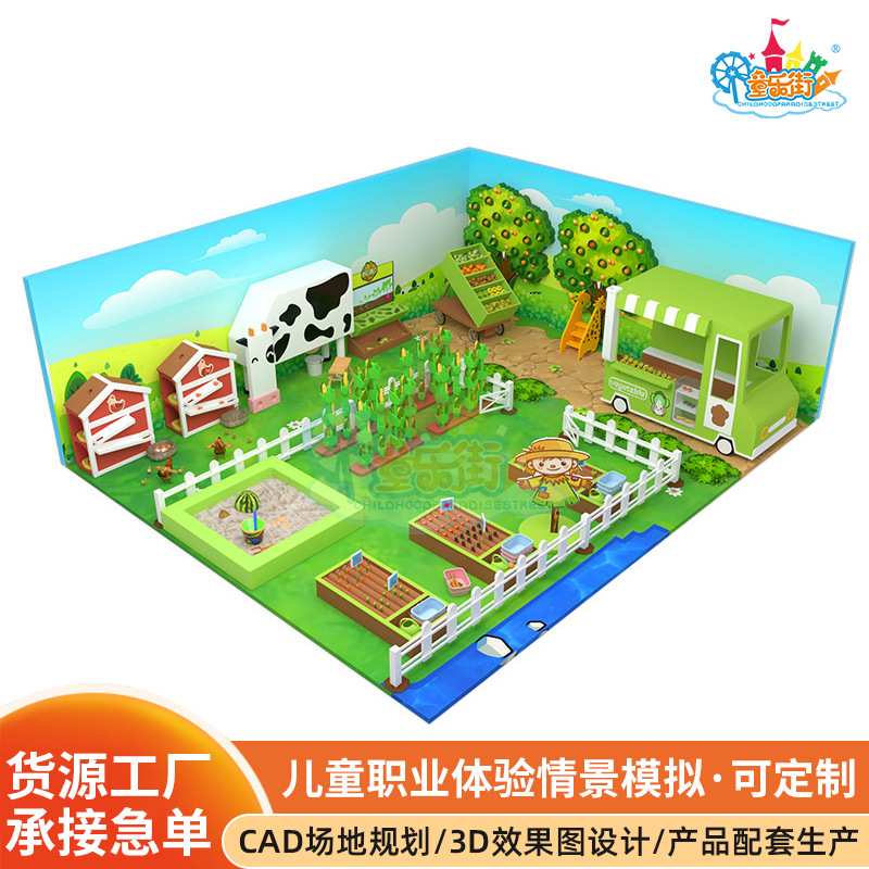 室内软包儿童乐园淘气堡农场主题小型亲子餐厅早教幼儿园游乐设备