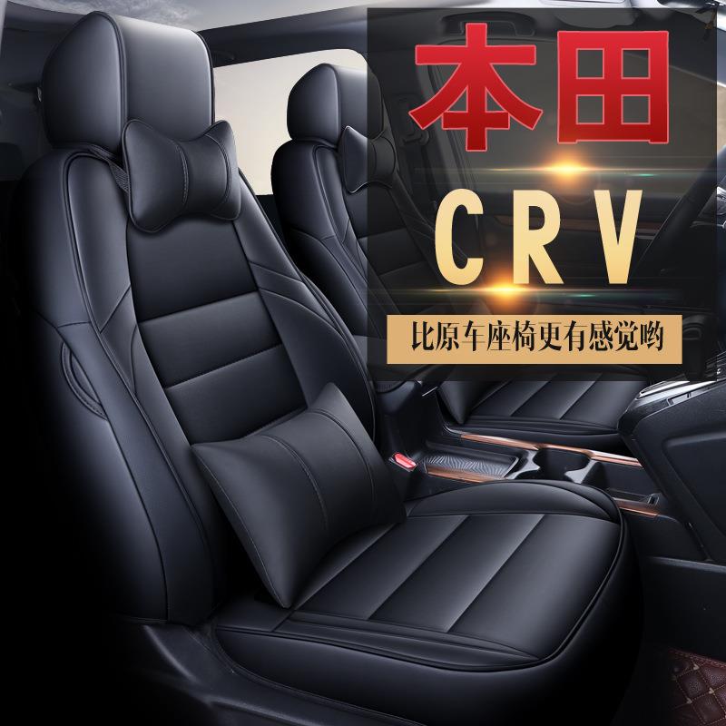 XM适用于本田CRV专车专用汽车座套坐垫套 定作时尚运动全皮四季垫