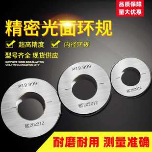 光面环规光滑环规内径校对环规对表环规通止规检具量规对规校验规