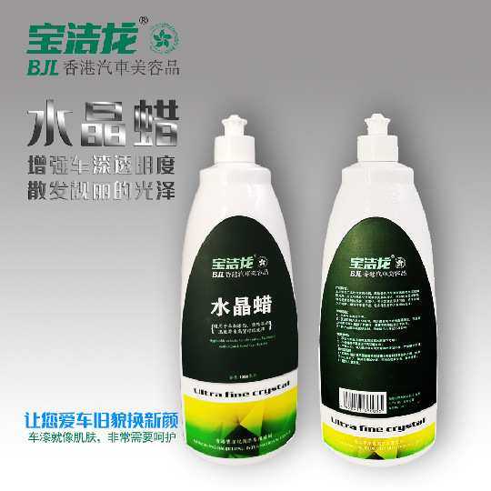 现货宝洁龙1kg液体水晶蜡保护车漆乳液上光车蜡驱水镀膜剂工厂供,3C数码配件,摄像机配件,淘宝优惠券,粉丝福利购,淘宝优惠卷