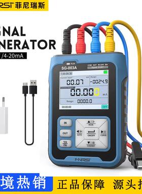FNIRSI SG003A多功能PWM信号发生器4-20ma电压流模拟量过程校验仪