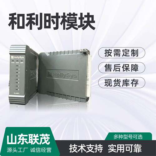 和利时模块K-CU01 K-DI03 K-DIT02 K-BUS02 K-PAT21