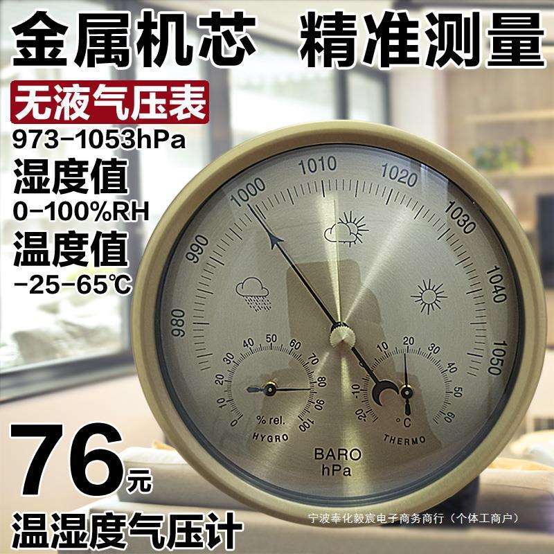 大气压表钓鱼气压计高精度压力计户外空气温湿度计大气压计X20