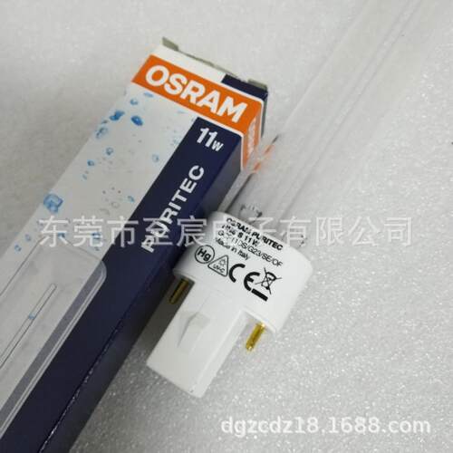 OSRAM欧司朗紫外线灯管HNS S 11W杀菌消毒UVC 254nm无臭氧H管