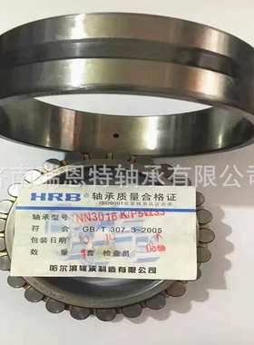 哈尔滨NN3016K/P5W33轴承NN3016轴承 精密机床轴承 圆柱滚子轴承