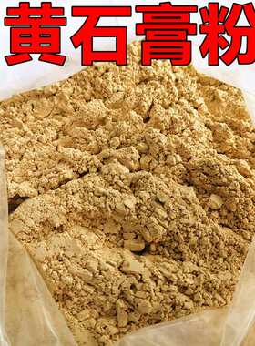 模具石膏粉 黄色灰白精白KS手板模材料模型粉 拌水石膏