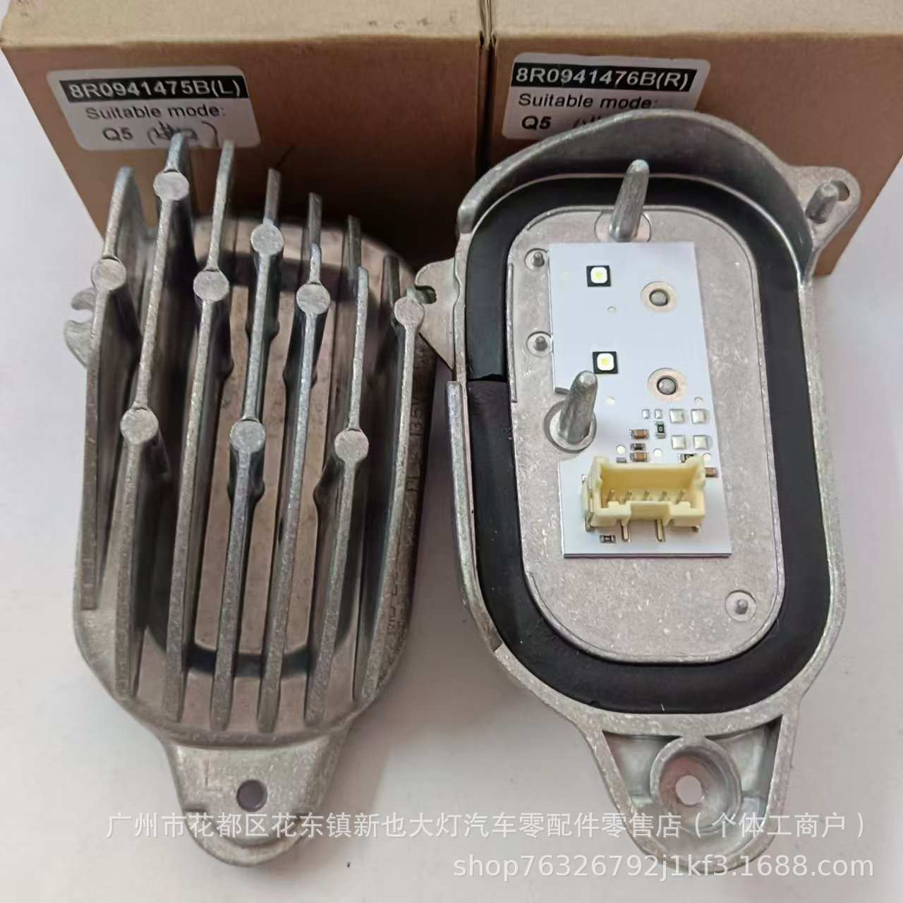 适用奥迪Q5行车灯模块LED大灯驱动电脑板总成日行灯光源智能适配