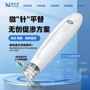 纳米微晶家用水光导入仪微针晶片中胚层浅导外泌体微晶导入仪