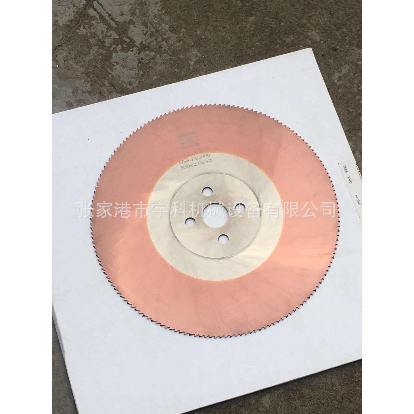 金属圆锯片 纸张小锯片高速钢切割片超薄 切管机刀片 机用锯片