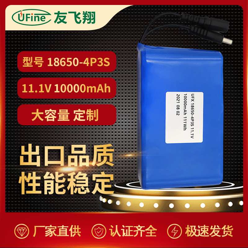 工厂直售18650电池组11.1v10000mAh4P3S带保护板DC插头应急电源
