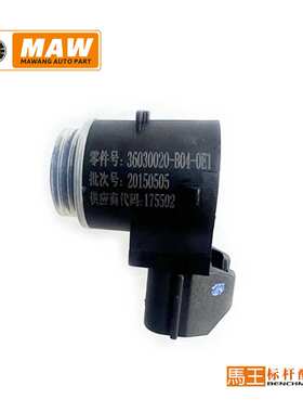 适用于北汽幻速 S2S3LS5S6S7H2EH3FS3L倒车雷达 36030020-B04-0E1