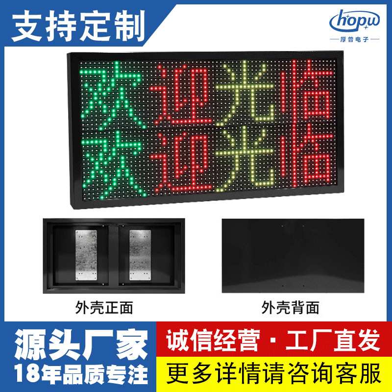 P10长2高2车牌识别交通诱导屏剩余车位指示看板数字时钟led显示屏