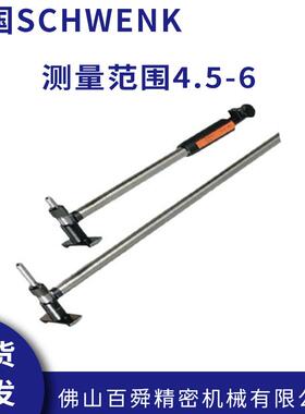 德国SCHWENK内齿测量仪数显内径测量仪测量范围4.5-6深孔测缸规