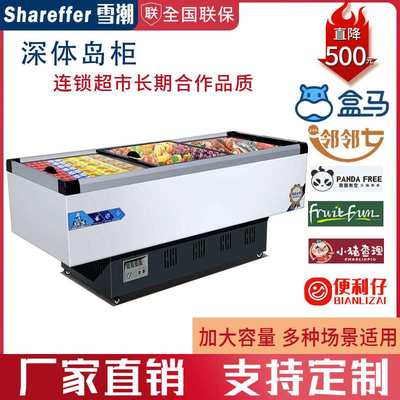深体岛柜商用大容量商超欧式冷冻柜卧式玻璃门风冷无霜冷藏展示柜