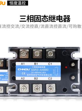 三相SSR固态继电器12V24直流控交流380V SSR3-D4840A 60A 25A散热