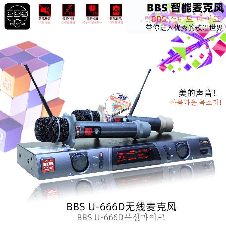 ktv无线一拖二话筒专业BBS U-838升级版U-666D麦克风卡拉OK家庭装
