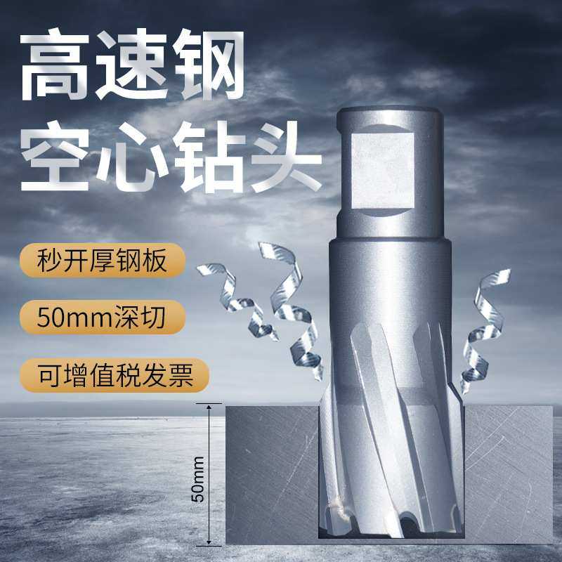 黄小超空心钻头磁力钻硬质合金钢板钻50mm金属取芯钻磁座钻头,3C数码配件,摄像机配件,淘宝优惠券,粉丝福利购,淘宝优惠卷