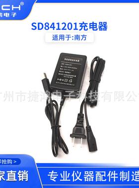 适用于南方三鼎方口SD841201/LC-10充电器LB-01KB-35ASB-35A电池