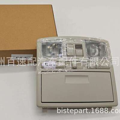 TD12-69-970 TD1269970H75 GS4C-69-970D-75适用马自达普通车顶灯