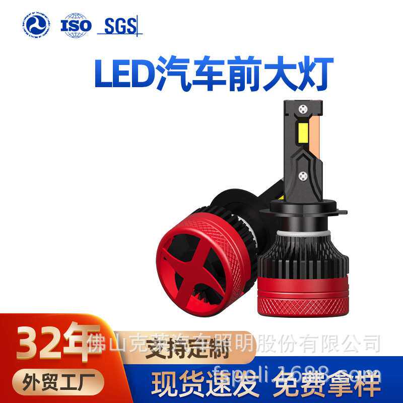 新款汽车LED大灯12VH4车灯H7H11聚光9012汽车灯泡1