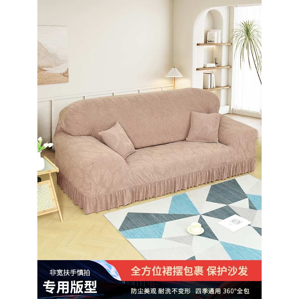 沙发套全包萬能套罩真皮弹力欧式通用型一二三组老式防猫抓四季款