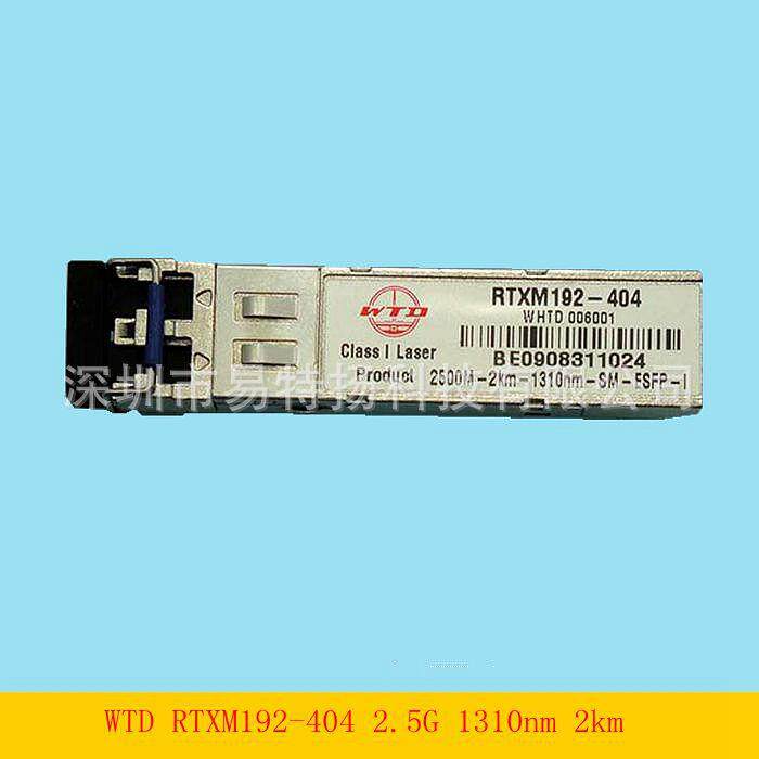 RTXM192-404 WTD 2.5G 1310NM 2KM武汉电信光模块千兆单模基站