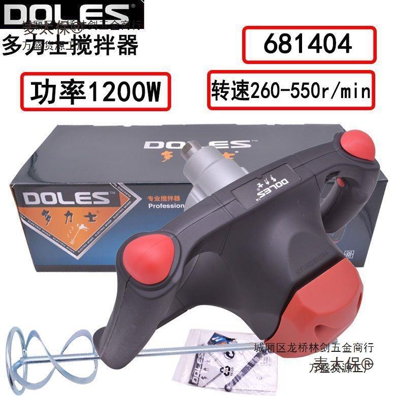 多力士搅拌机涂料油漆681404搅拌钻大功率1200W腻子粉搅拌麦太保