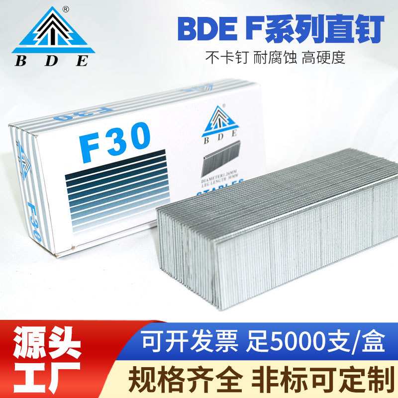 百得枪钉F30F40F50F35直钉木工家具气排钉排钉镀锌枪钉专用钉枪气