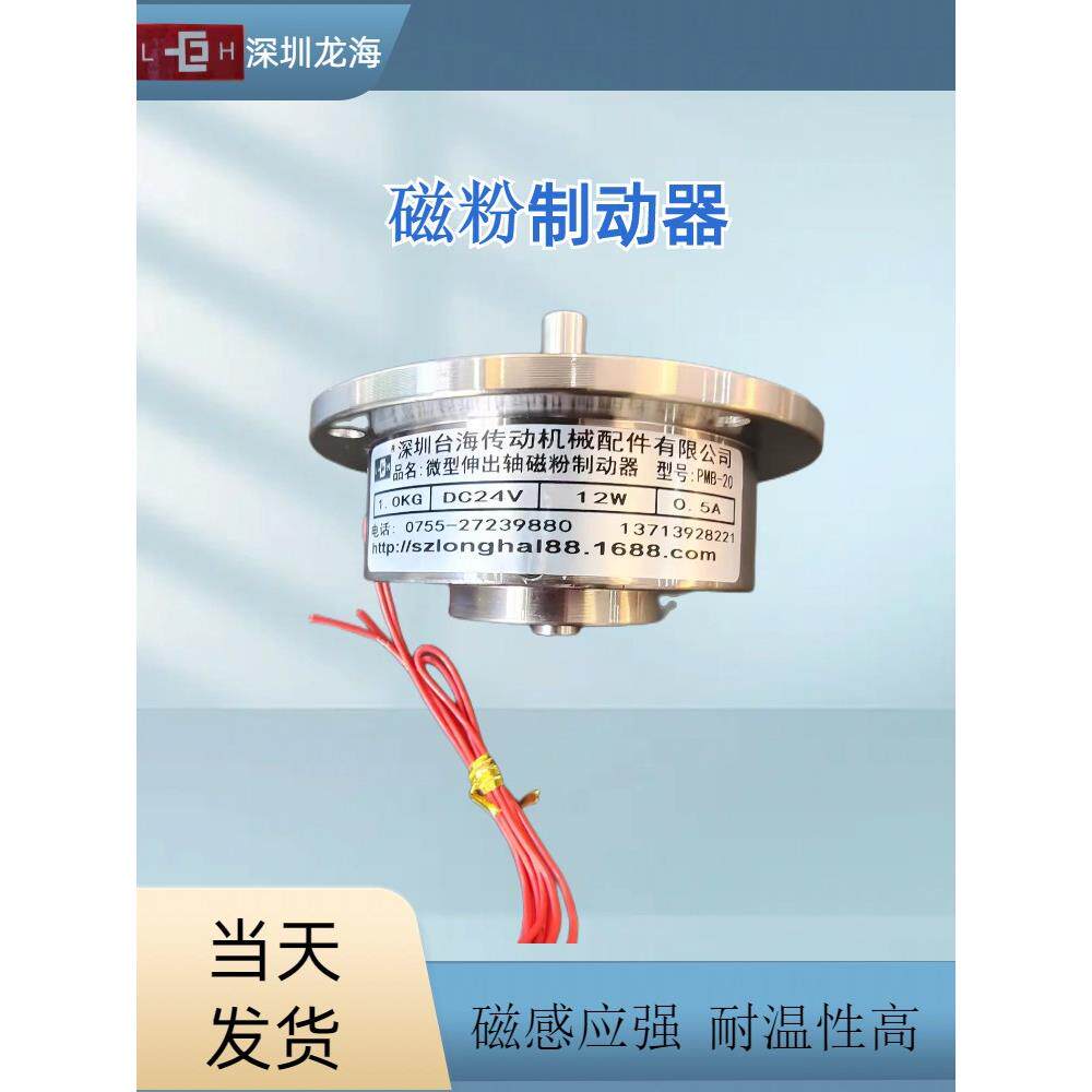 武汉PMB-20PMB-5微小型磁粉制动器刹车手动控制器源头厂家直销