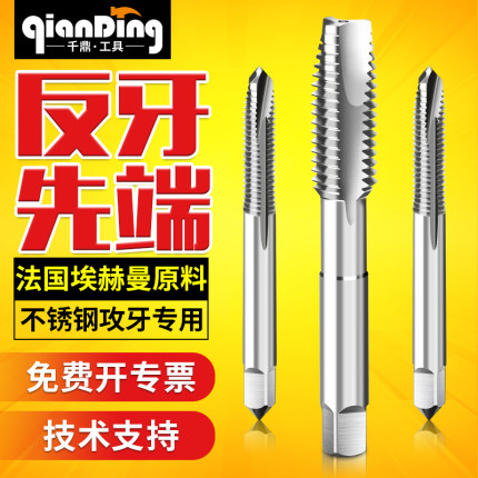 左牙先端丝攻M2 M3 M4 M5 M6 M7M8M10反牙机用丝锥替代OSG YAMAWA