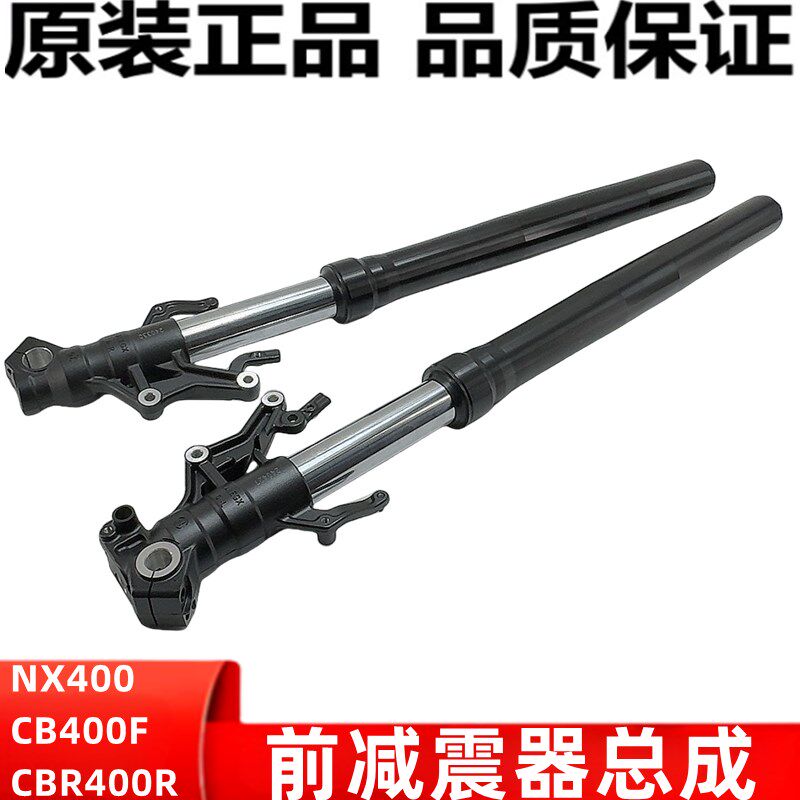 适用本田NX400 24款CB400F CBR400R前减震器总成前避震前减震芯