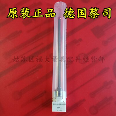 原装蔡司626105-0510-100 Zeiss蔡司三坐标测针M5测头 5.0100L