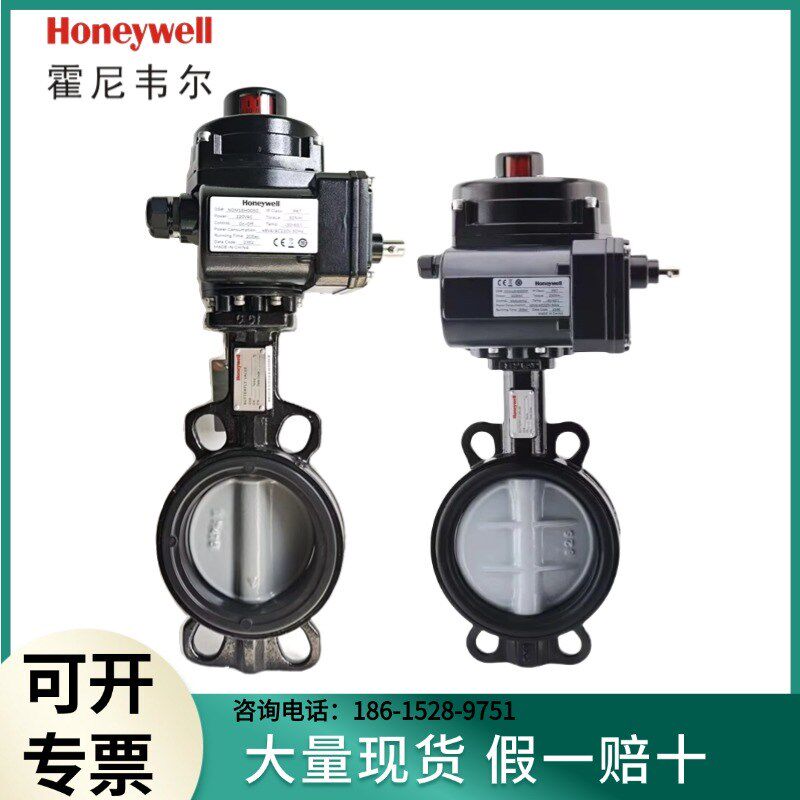 霍尼韦尔原装V8BFW16电动蝶阀水阀开关-调节阀门执行器NOM-4A-E